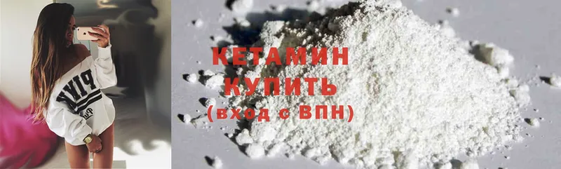 КЕТАМИН ketamine  Энем 