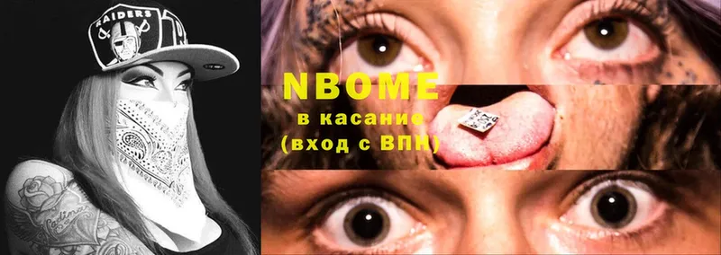 Марки NBOMe 1500мкг  наркотики  Энем 